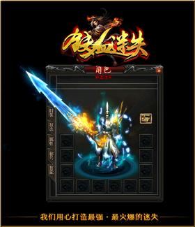 天龙八部私服 强化技能