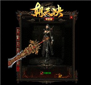天龙八部私服法战
