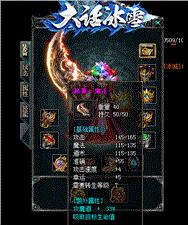 天龙八部私服延迟